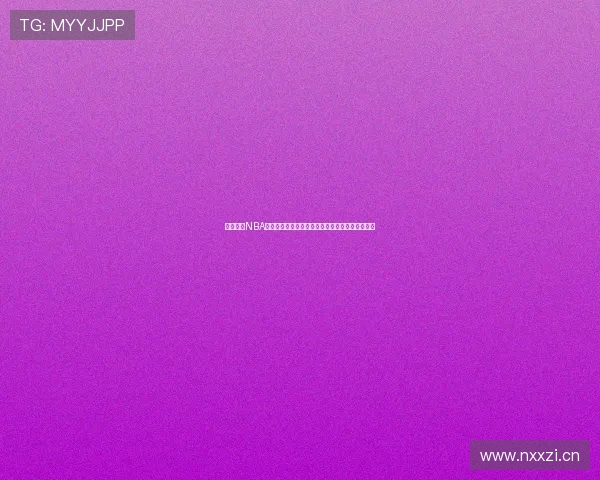 在线观看NBA高清直播，畅享赛事精彩瞬间，实时比分不容错过